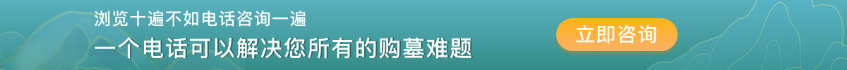 京南万佛园,万佛园公墓,京南万佛园陵园,京南万佛园墓地