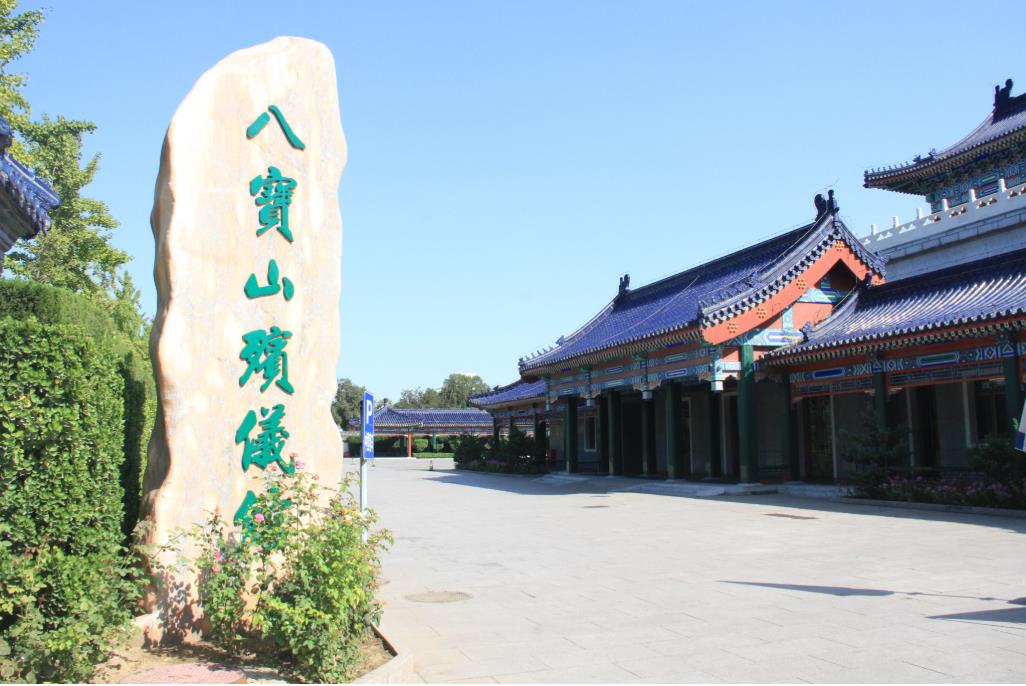 八宝山殡仪馆