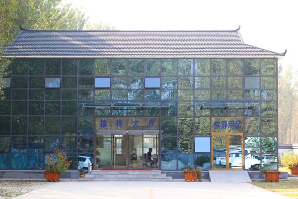 永福陵园
