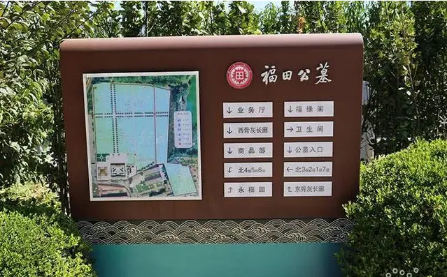 福田公墓环境