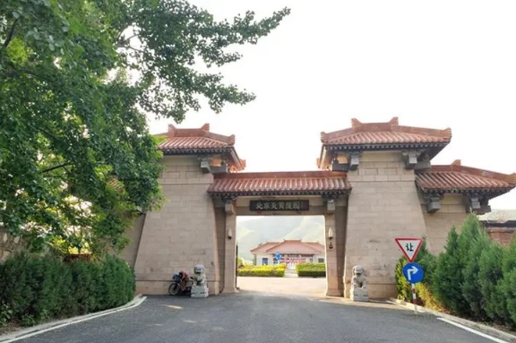 炎黄陵园是市属民政局所属吗(图1) 炎黄陵园是市属民政局所属吗