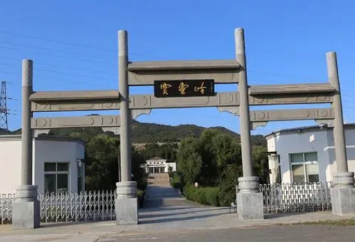 宝云岭墓园合法吗？