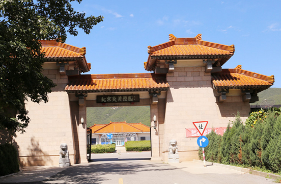 昌平区炎黄陵园怎么样多少钱？