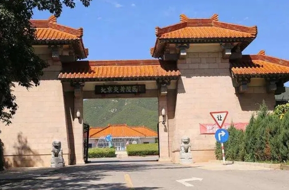 2024年北京昌平炎黄陵园价格表(图1) 2024年北京昌平炎黄陵园价格表