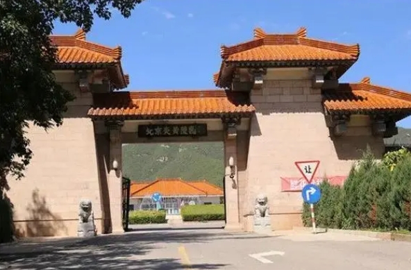 北京昌平炎黄陵园好吗