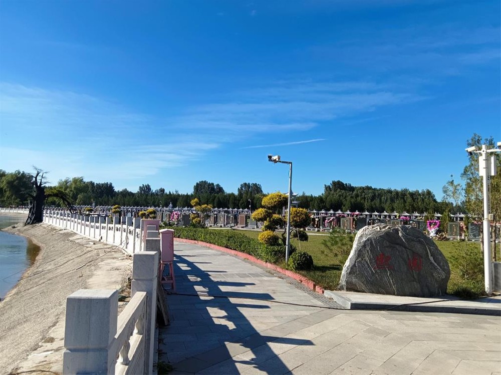 怡园