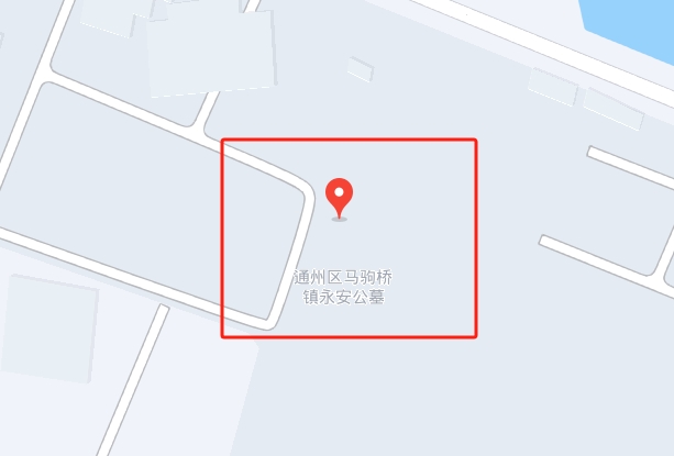 通州永安公墓电话是多少
