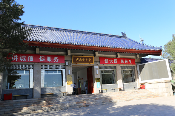 老山骨灰堂营业时间是多少