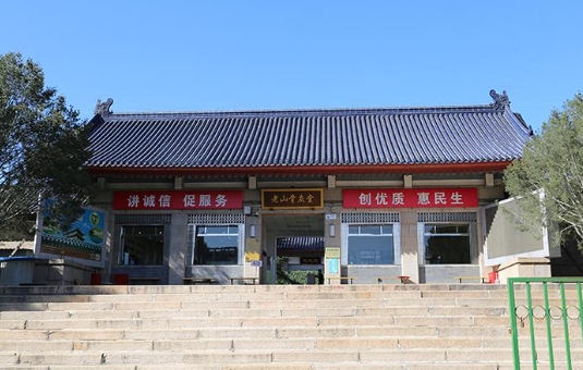 老山骨灰堂