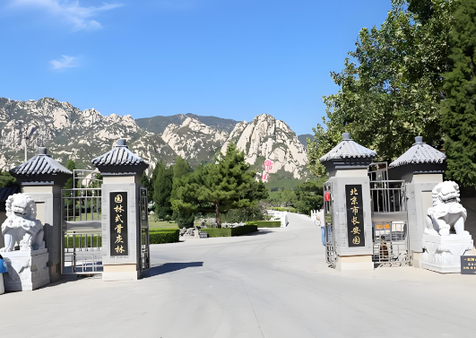北京海淀长安园陵园怎么样？
