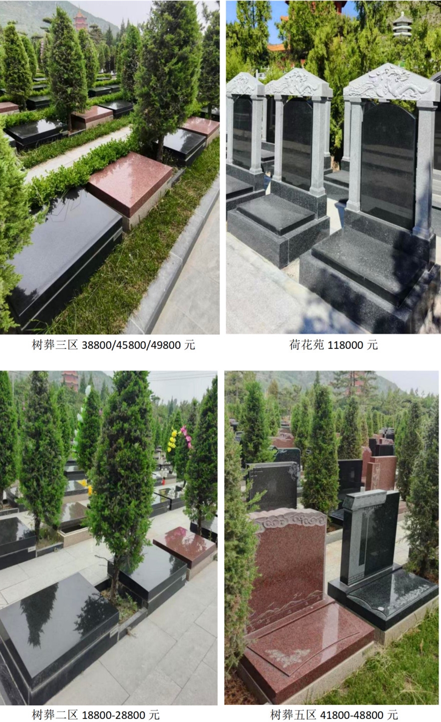 房山附近皇家龙山陵园墓型报价最新参考(2026年07)(图1) 房山附近皇家龙山陵园墓型报价最新参考(2026年07)